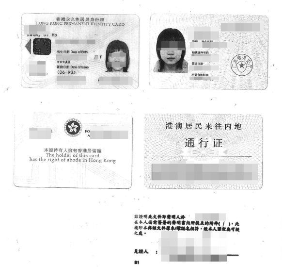 香港單身認證