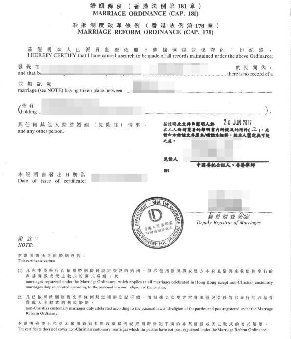 香港公證認證